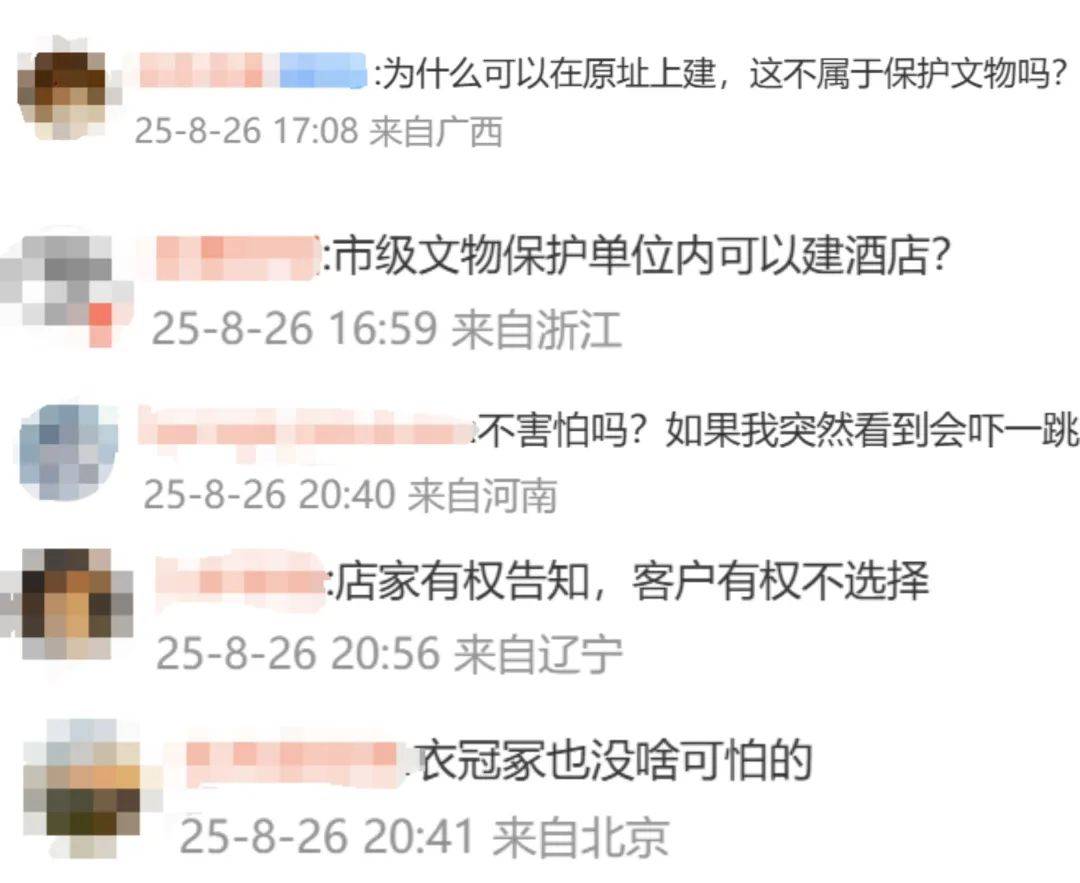 入住酒店遛弯时竟发现千年古墓，未提前告知消费者构成侵权吗？律师解读→