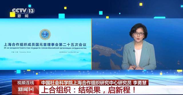 上海合作组织峰会一系列成果释放了哪些重要信号？一文了解