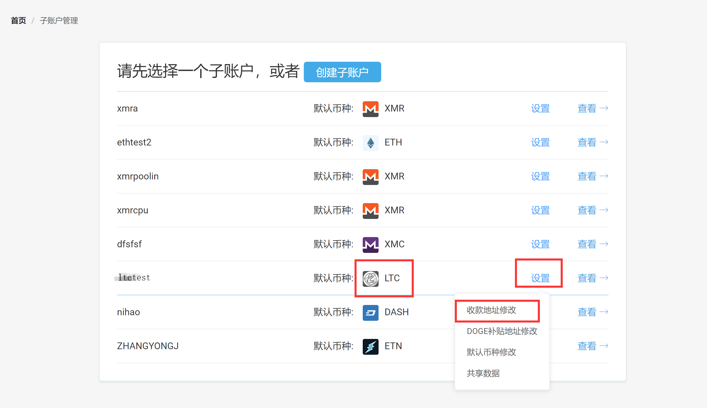 莱特币挖矿(莱特币挖矿一天赚多少)