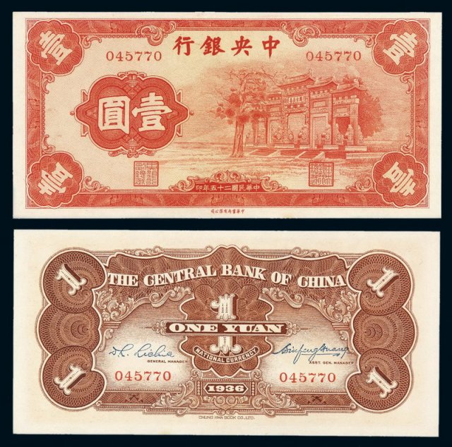 法币是什么币(法币是什么符号)