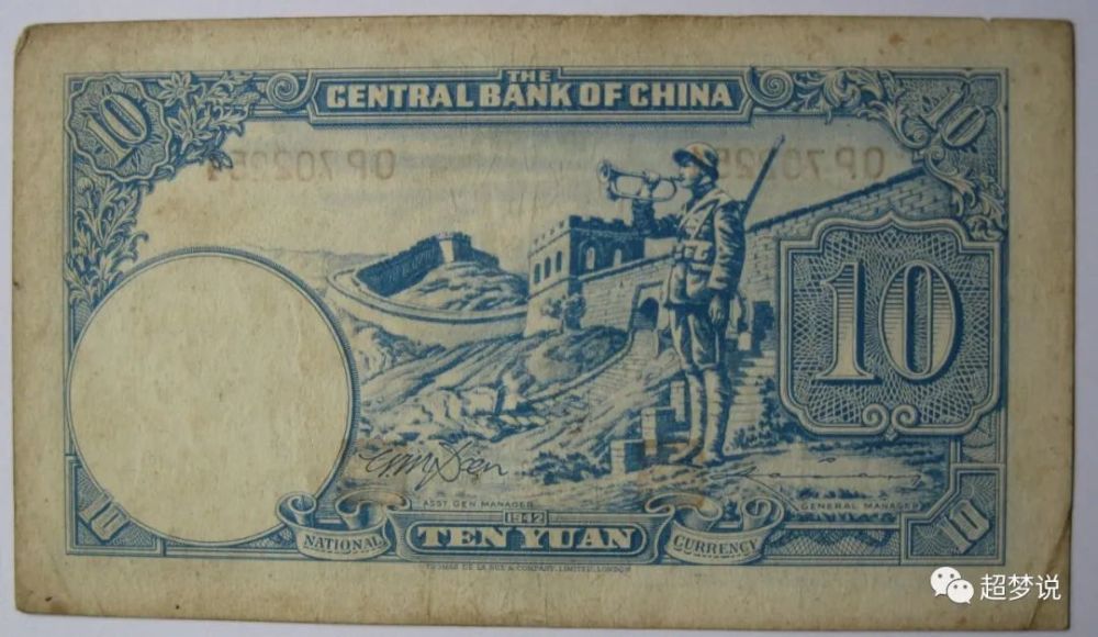 法币是什么币(法币是什么符号)
