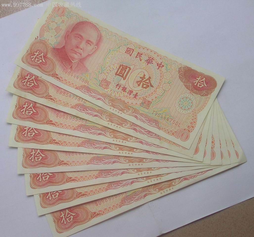法币是什么币(1万法币是多少人民币)
