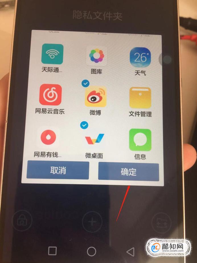 有什么隐藏软件的软件(十大好用的手机应用隐藏应用)