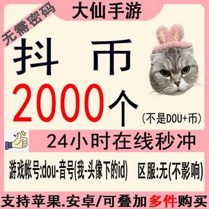 斗币有什么用(抖音里的斗币有什么用)
