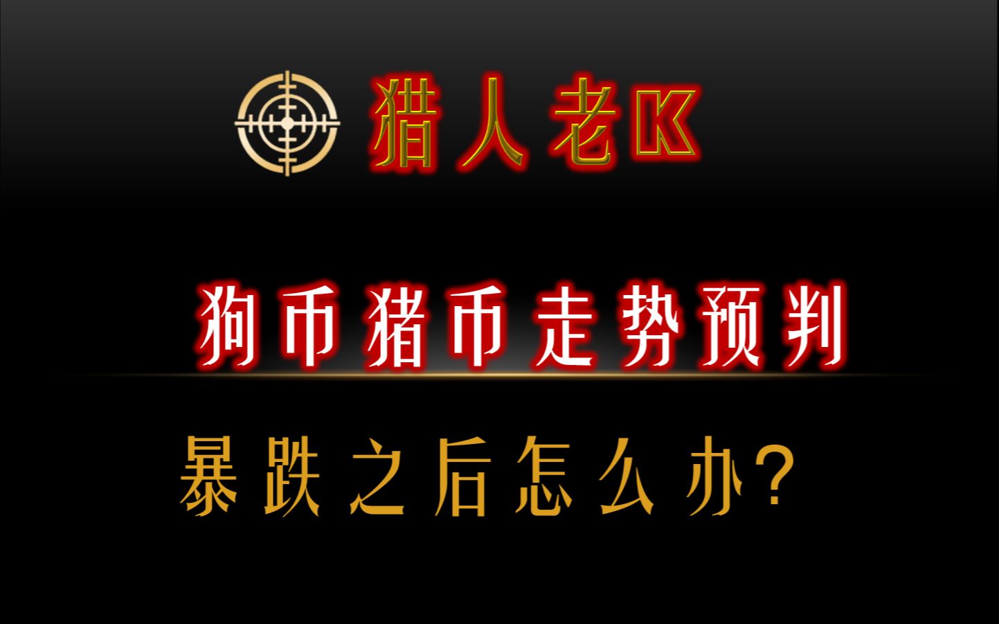 PIG币(pig币猪币最新价格)