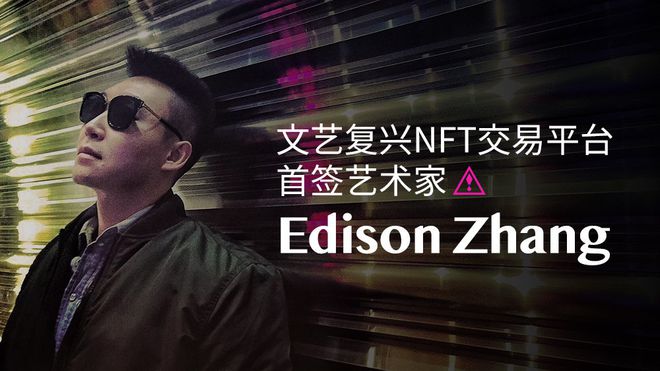 NFT艺术品交易平台(nft艺术品交易平台入网)